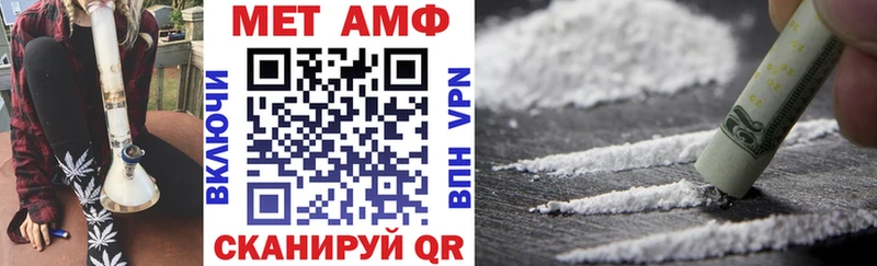 АМФЕТАМИН 98%  Купить закладки  Сосенский 