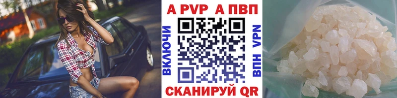 Купить  Сосенский  Alpha PVP кристаллы 