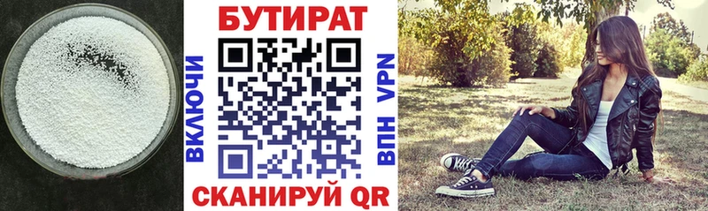 Купить  Сосенский  Бутират Butirat 