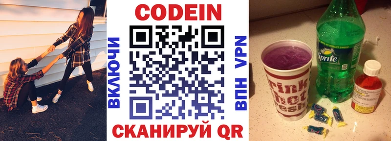 Купить где  Сосенский  Codein Purple Drank 