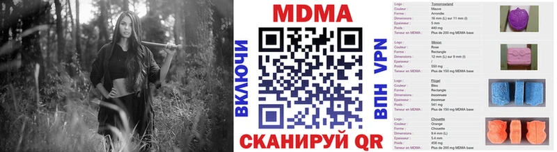 МДМА кристаллы  Купить  Сосенский 
