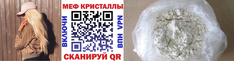 Мефедрон VHQ  Купить закладки  Сосенский 