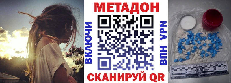 Купить закладки  Сосенский  МЕТАДОН белоснежный 